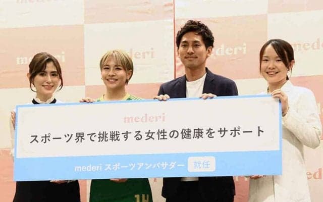 生理の悩みを解決　「スポーツ界で挑戦する女性の健康をサポートする」プログラムに注目