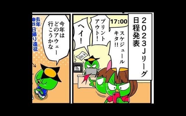 【他サポ夫婦】　第94回