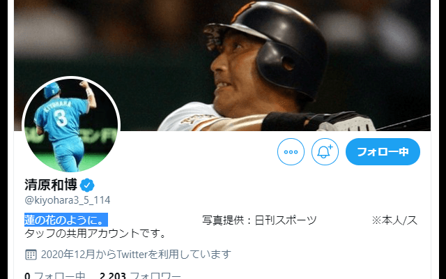 【センバツ】“清原”が甲子園に帰ってくる　「甲子園初出場以上の緊張」と父・和博さん