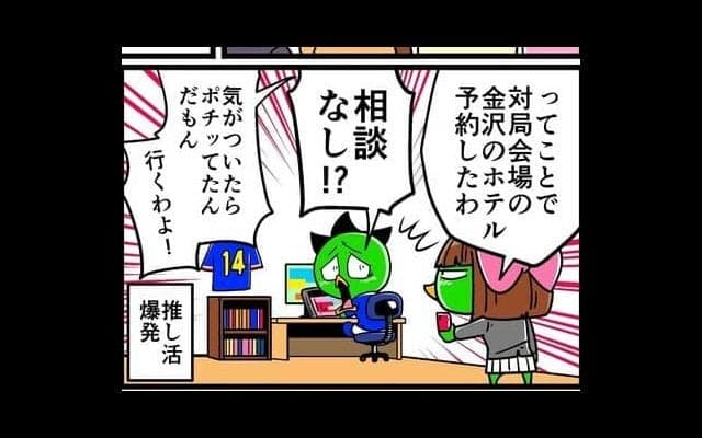 【他サポ夫婦】　第95回