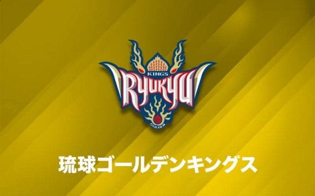 琉球ゴールデンキングス、今季からACを務める稲垣敦氏との契約解除を発表