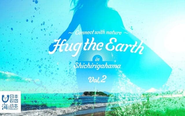 2023年3月18日(土)七里ヶ浜駐車場にて『Hug the earth in SHICHIRIGAHAMA vol.2』開催