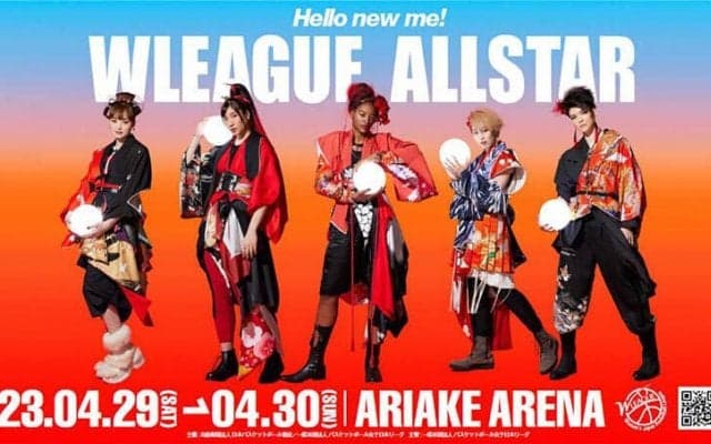 Wリーグオールスターのキャッチコピーが『Hello New Me！』に決定…メインビジュアルも公開