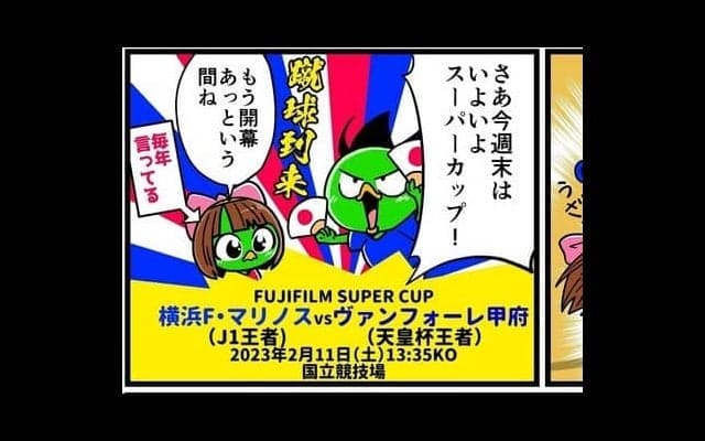 【他サポ夫婦】　第96回