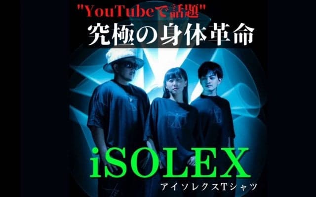 【究極の身体革命シャツ】合法ドーピング！？  ”着るだけ5秒でリミッター解除
