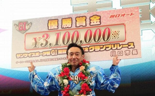 【川口オートG1】永井大介が26回目のG1制覇