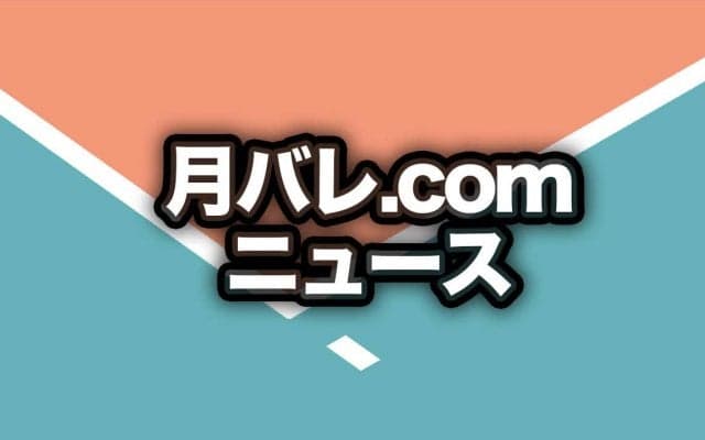 ネーションズリーグ2023名古屋大会　チケット販売日程