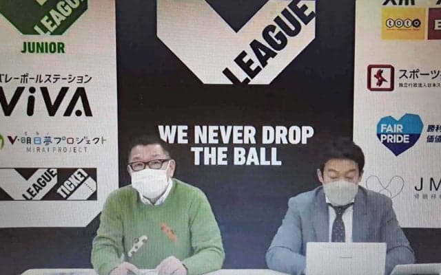 新リーグは2024-25シーズンから　Vリーグ機構が参入要件の方向性を発表