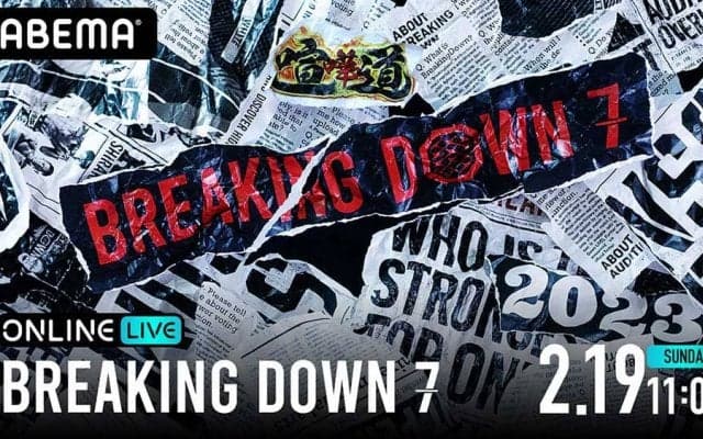 【BreakingDown7】安保瑠輝也は元K-1ヘビー級レジェンド、YUSHIは看板ファイターこめおと対戦……プロ参戦の幕張メッセで“1分間最強”になる男は誰だ