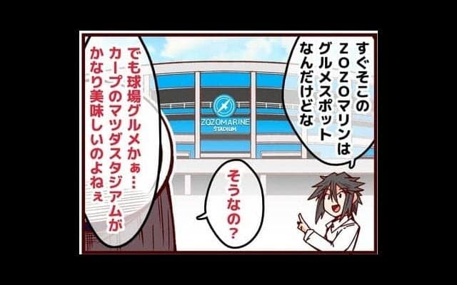 【それいけ鯉依奈ちゃん出張版】　第26回