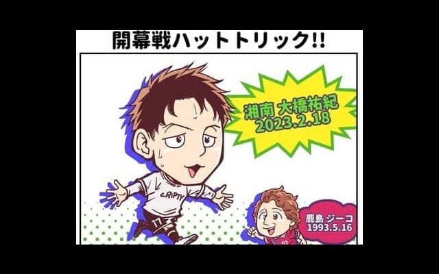 【ほぼ週刊俺たちのVAR】vol.154