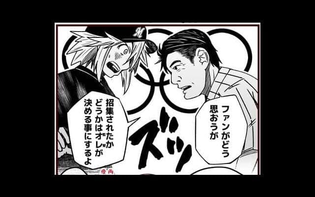 【それいけ鯉依奈ちゃん出張版】　第27回