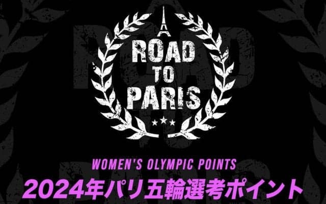 【卓球女子】2024年パリ五輪 日本代表選考ポイント（2023年2月20日現在）