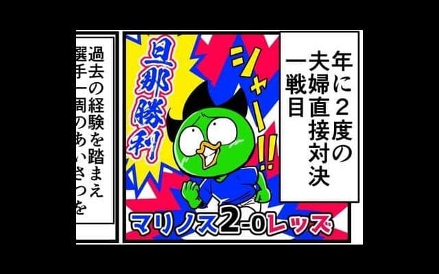 【他サポ夫婦】　第99回