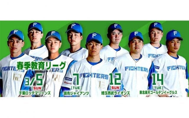 日本ハムが鎌ケ谷の教育リーグでシャトルバス運行　5日から14日まで4試合開催