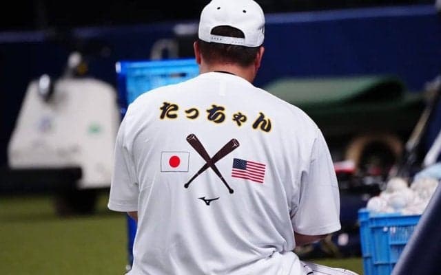 合流ヌートバーに侍Jナインが“粋な歓迎”　日米国旗の「たっちゃんTシャツ」着用