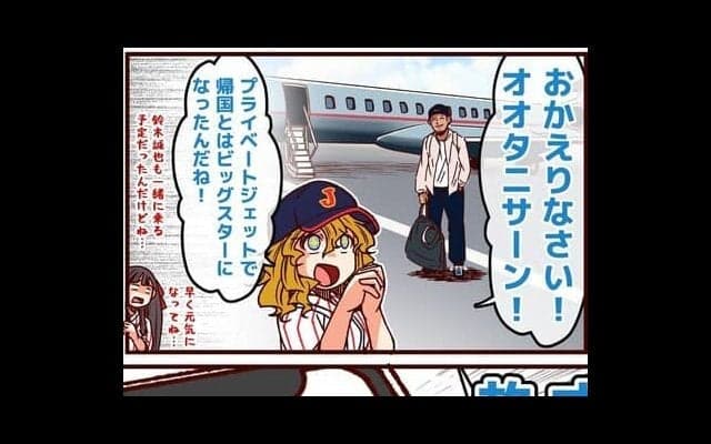 【それいけ鯉依奈ちゃん出張版】　第28回