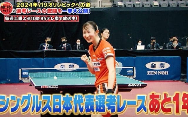 【公式】パリ五輪代表への道 選考レースの激闘を一挙大公開！水谷隼が徹底解説｜卓球ジャパン！2023年3月4日