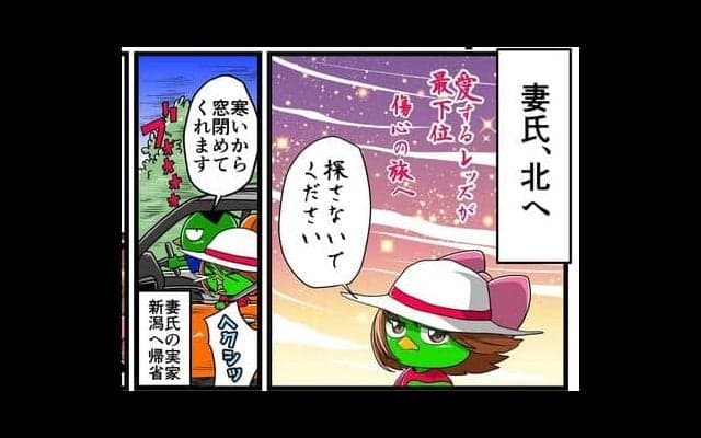 【他サポ夫婦】　第100回