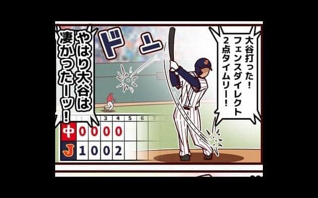 【それいけ鯉依奈ちゃん出張版】　第29回