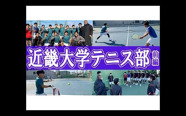  YouTube 近畿大学を2年ぶりに取材！ 