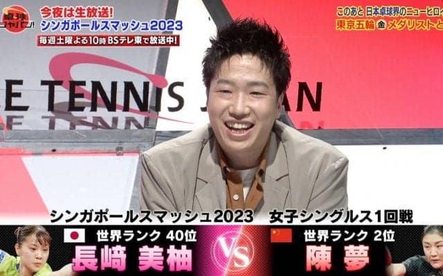 【公式】水谷隼が生放送で解説！WTTシリーズ最高峰の大会「シンガポールスマッシュ」｜卓球ジャパン！2023年3月11日