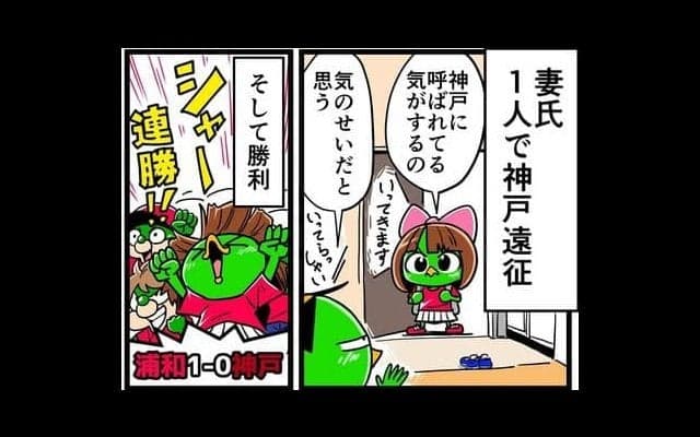 【他サポ夫婦】　第101回