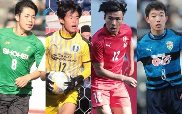 U-17日本高校サッカー選抜が発表、選手権優勝の岡山学芸館GK平塚仁ら大会で活躍した選手らが招集