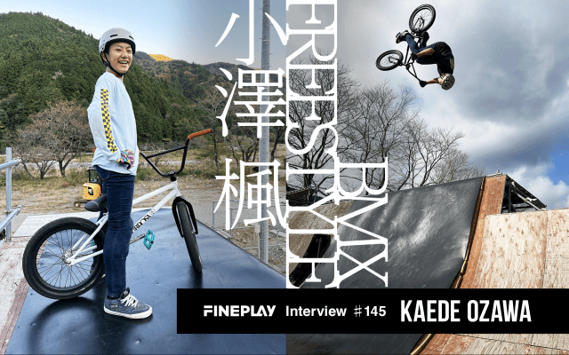 「みんなから憧れられるBMXライダーになりたい」弱冠15歳のBMXエリートライダー小澤楓が目指す将来の姿