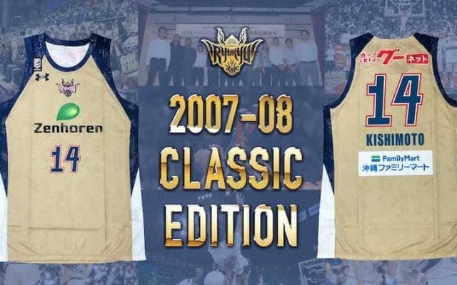 琉球がクラシックエディションのユニフォームをアリーナショップで先行販売