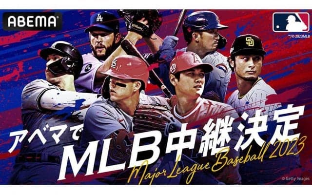 ABEMAがエンゼルスのオープン戦を無料生中継　大谷翔平の最新情報や恒例ドジャース戦も