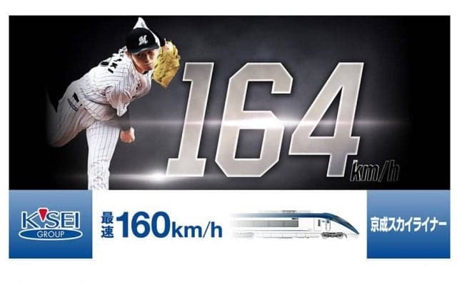 ロッテ、今年も佐々木朗希「160km/hプロジェクト」　来場者プレゼント企画も