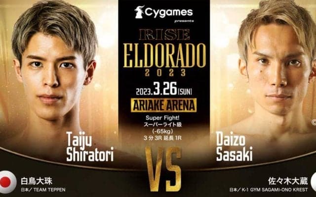 【RISE】白鳥大珠、因縁の対抗戦でリベンジ成功　K-1佐々木大蔵に貫禄の“完封勝利”