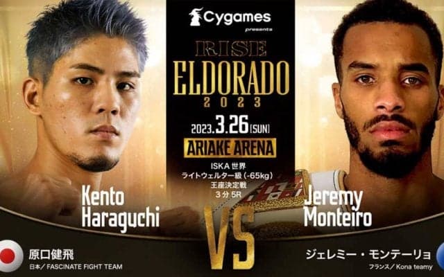 【RISE】原口健飛、“鮮烈左ハイキック”でISKA王座奪取　GLORY王座も視野「世界最強のベルトと証明する」