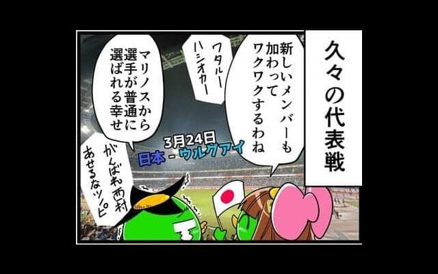 【他サポ夫婦】　第103回