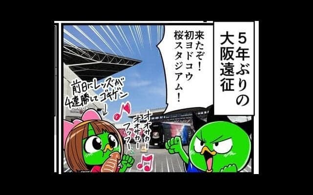 【他サポ夫婦】　第104回