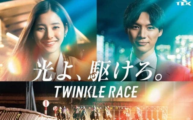 TCK新イメージキャラクターに新木優子、福士蒼汰を起用