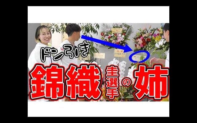  YouTube 錦織圭の姉ドン引き！ 
