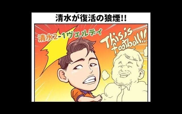 【ほぼ週刊俺たちのVAR】vol.161