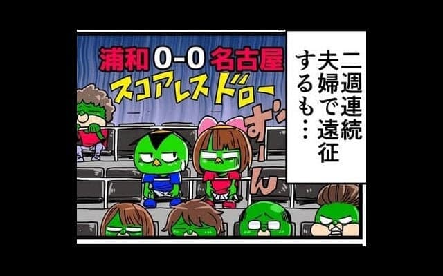 【他サポ夫婦】　第105回