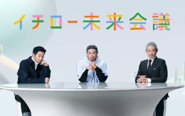 27歳のイチロー氏が仰天「え！　引退してるの？」　現在と未来の自分と“意見交換”