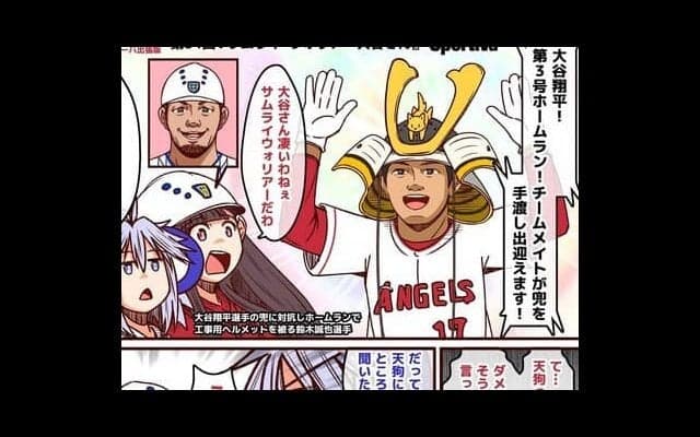 【それいけ鯉依奈ちゃん出張版】　第34回