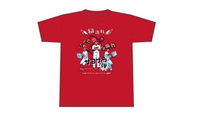 広島、秋山のサヨナラ弾Tシャツ発売…2種類で数量限定　戸根の移籍初勝利Tも販売中