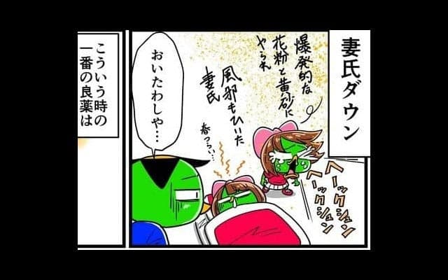 【他サポ夫婦】　第106回