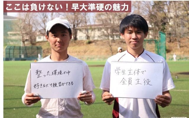 【連載】準硬式野球部新歓企画2023　第４回　徳留大咲トレーナー×奈須健伸トレーナー