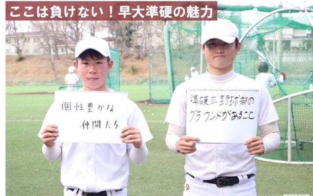 【連載】準硬式野球部新歓企画2023　第３回　小林響×小栁陽登
