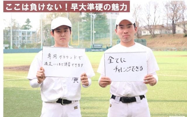 【連載】準硬式野球部新歓企画2023　最終回　春名真平主将×德廣快副将