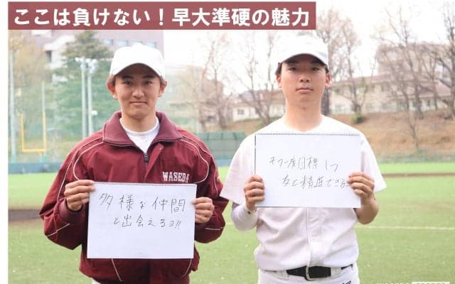 【連載】準硬式野球部新歓企画2023　第１回　藤澤佑成×足立健太