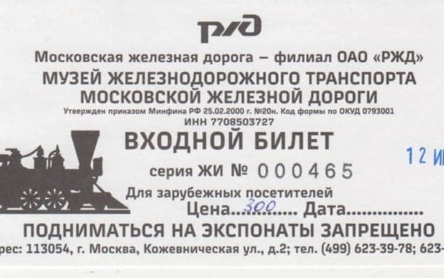 日本を凌駕するロシアの鉄道博物館【2018年W杯で驚かされたロシアの「ロコモティフ」】(1)