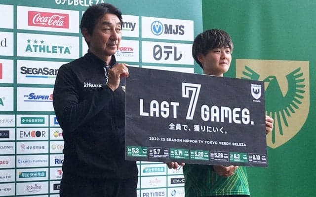 逆転Vへ士気高める名門・ベレーザ、指揮官や村松キャプテンが決意表明！「全部勝つ覚悟をチーム全員が持って」